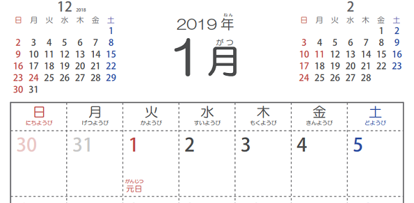 子供用カレンダーを無料ダウンロード 8選 19年 ぬくとい