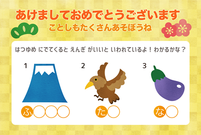 子供向け年賀状22 無料テンプレート 間違い探し クイズ 迷路 あみだくじなど ぬくとい