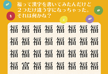 子供向け年賀状22 無料テンプレート 間違い探し クイズ 迷路 あみだくじなど ぬくとい