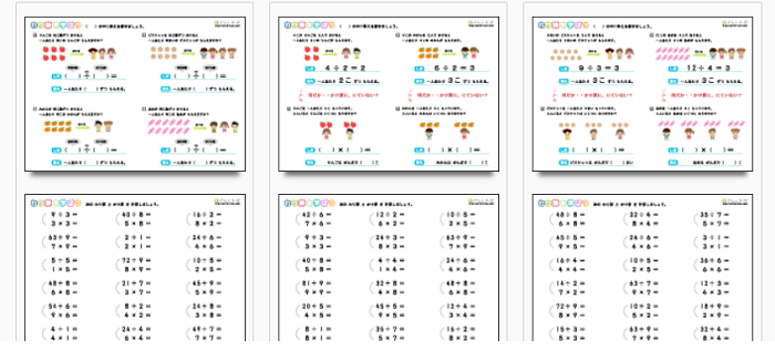算数プリント 3年生 無料でドリルをダウンロードできるサイトまとめ