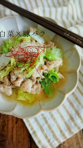 豚バラと白菜の人気レシピ15選 1位は つくれぽ1000 クックパッド殿堂入り ぬくとい