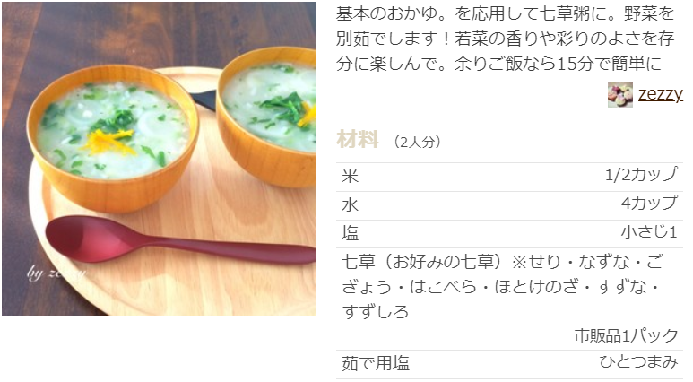 お粥レシピ】人気30選!つくれぽ100越え!風邪におすすめのおかゆ