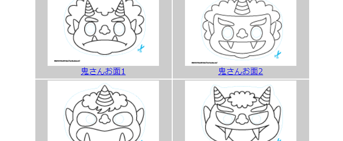 鬼のお面を手作り ペーパークラフトを無料ダウンロードできるサイト12選 かわいいものや面白も ぬくとい
