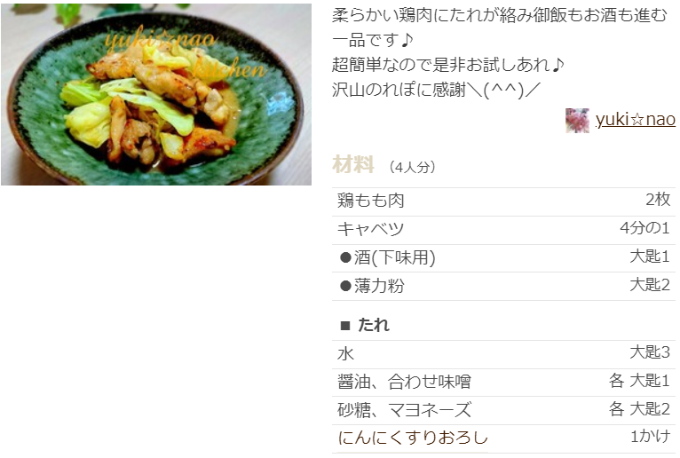 鶏もも肉の人気レシピ 絶品 つくれぽ1000以上殿堂入りだけ厳選まとめ ぬくとい 鶏もも肉の人気レシピ 絶品 つくれぽ1000以上殿堂入りだけ厳選まとめ ぬくとい