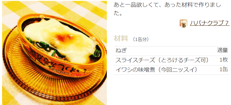 いわし缶詰レシピ 人気 22選 簡単 絶品のおすすめ料理 ぬくとい