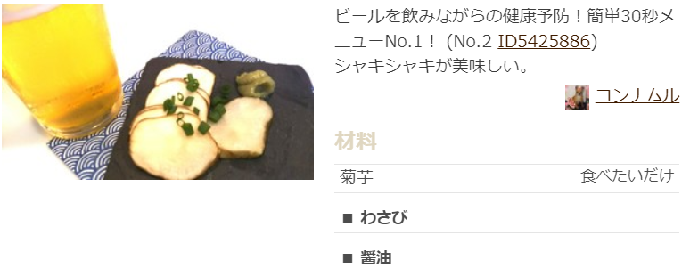 菊芋の人気レシピと効能 食べ方や保存方法は 煮物 サラダ 漬物 きんぴら 味噌汁など ぬくとい 菊芋の人気レシピと効能 食べ方や保存方法は 煮物 サラダ 漬物 きんぴら 味噌汁など ぬくとい