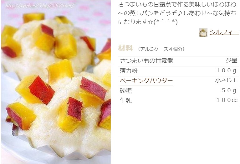 さつまいも甘露煮の人気1位レシピ レンジで簡単やはちみつ入りなどおすすめ ぬくとい