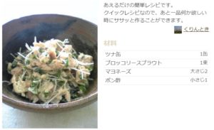 ブロッコリー スプラウト サラダ