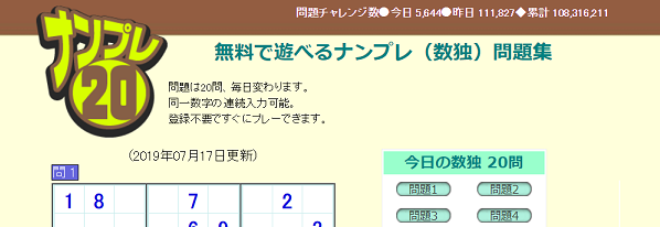 無料 集 20 ナンプレ 問題 ナンプレ７