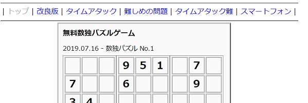 数 ゲーム 無料 独 パズル 数独 －無料で数独パズルをプレイ、プリントそしてシェア