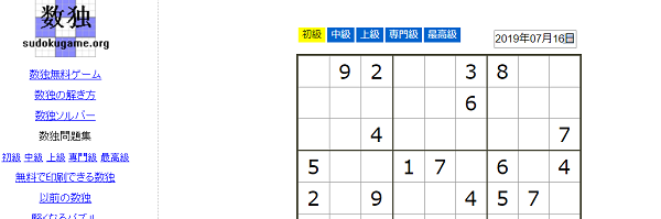 厳選まとめ ナンプレの無料サイト 12選 簡単から難しめまで楽しめる