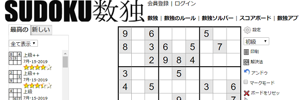 無料 数 独 パズル ゲーム