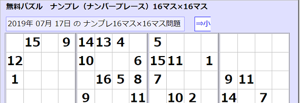 問題集1 ナンプレ 20