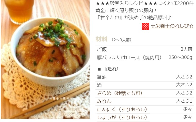 丼 栄養士 豚 豚の生姜焼きにピッタリな献立 栄養バランスのいい副菜、汁物は？