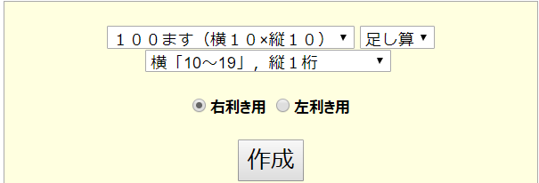 厳選まとめ 百ます計算 プリントが無料でダウンロードできるサイト 12選 ぬくとい