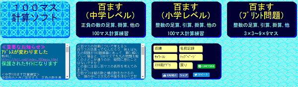 厳選まとめ 百ます計算 プリントが無料でダウンロードできるサイト 12選 ぬくとい