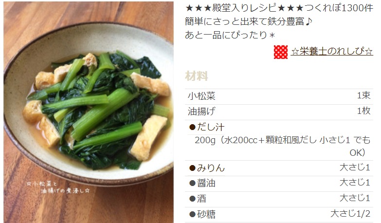 つくれ 油揚げ 1000 レシピ ぽ