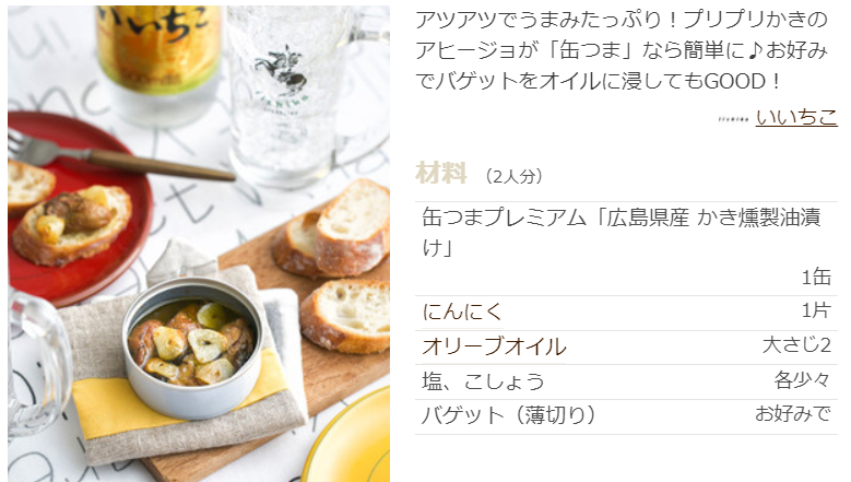 絶品 アヒージョレシピ15選 人気1位はつくれぽ1000以上 簡単 タコ きのこ エビなど ぬくとい 絶品 アヒージョレシピ15選 人気1位はつくれぽ1000以上 簡単 タコ きのこ エビなど ぬくとい