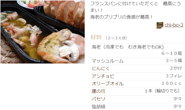 絶品 アヒージョレシピ15選 人気1位はつくれぽ1000以上 簡単 タコ きのこ エビなど ぬくとい 絶品 アヒージョレシピ15選 人気1位はつくれぽ1000以上 簡単 タコ きのこ エビなど ぬくとい