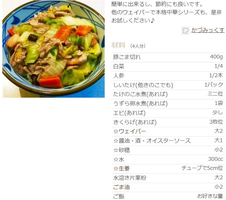 中華丼レシピ 人気選 つくれぽ1000超えの1位は 絶品 簡単 ぬくとい