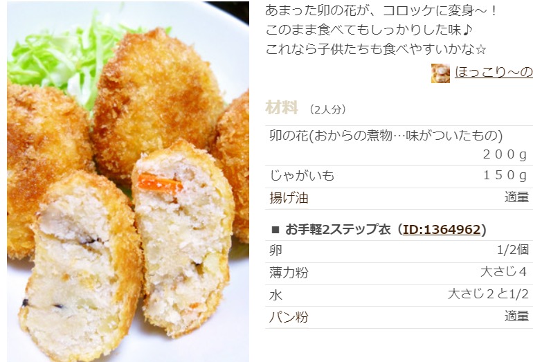 コロッケレシピ人気17選 つくれぽ1000超の1位は 殿堂 簡単 揚げない作り方も ぬくとい