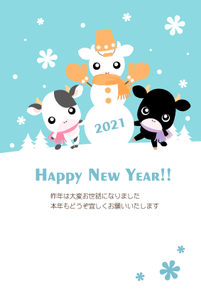 無料 女子向けかわいい干支年賀状 うしデザイン21年まとめ 丑年 ぬくとい