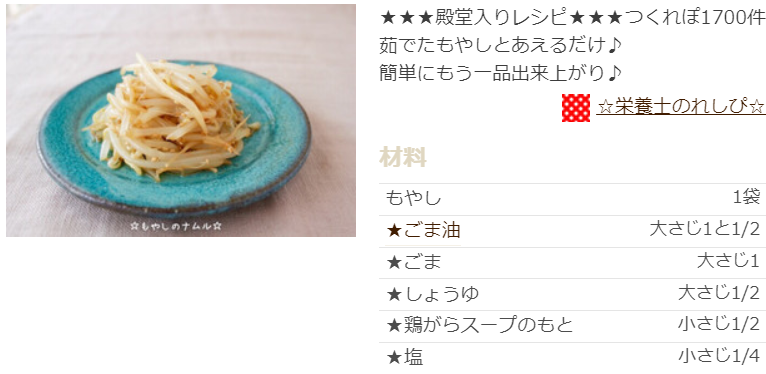 栄養士のレシピさんの殿堂入りtop30 人気検索レシピ10選 つくれぽ以上の1位は クックパッド ぬくとい