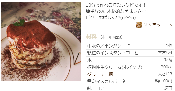 ティラミス人気レシピ25選 1位は つくれぽ1000以上 簡単 本格 クックパッド ぬくとい ティラミス人気レシピ25選 1位は つくれぽ1000以上 簡単 本格 クックパッド ぬくとい