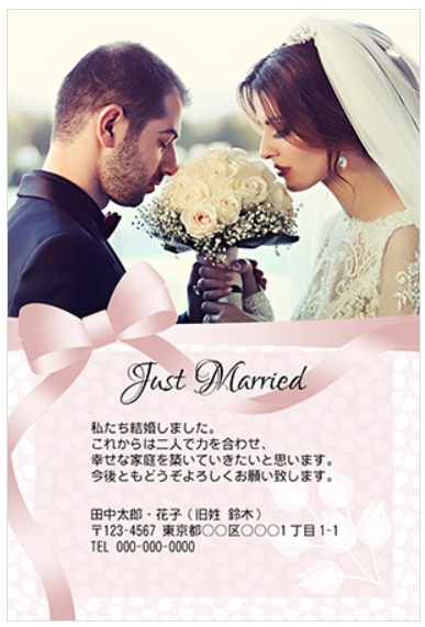 年賀状で結婚報告 無料テンプレート10選 新婚さん向け年賀状の作り方 21丑 ぬくとい