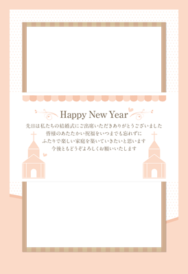 年賀状で結婚報告 無料テンプレート10選 新婚さん向け年賀状の作り方 21丑 ぬくとい