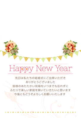 年賀状で結婚報告 無料テンプレート10選 新婚さん向け年賀状の作り方 21丑 ぬくとい