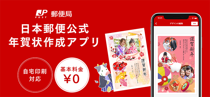 無料 年賀状23でかわいい赤ちゃん 出産報告はがきテンプレート ぬくとい 無料 年賀状23でかわいい赤ちゃん 出産報告はがきテンプレート ぬくとい