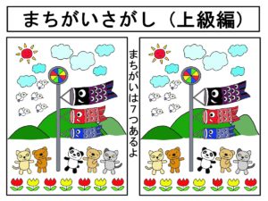 厳選まとめ 間違い探し 無料でダウンロードして印刷できるサイト12選 ぬくとい