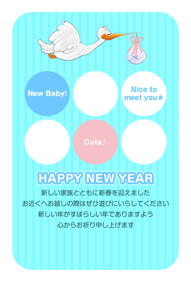 無料 年賀状21でかわいい赤ちゃん 出産報告はがきテンプレート ぬくとい