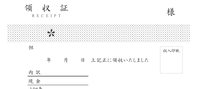 領収書テンプレート集 無料ダウンロード 12選 個人で手書きで使えるフォーマットなど ぬくとい