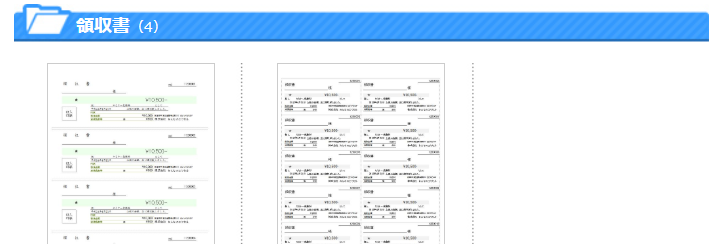 領収書テンプレート集 無料ダウンロード 12選 個人で手書きで使えるフォーマットなど ぬくとい