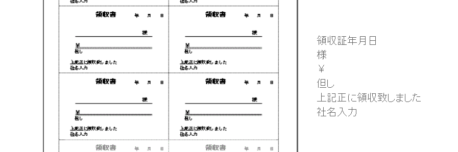 領収書テンプレート集 無料ダウンロード 12選 個人で手書きで使えるフォーマットなど ぬくとい