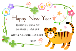 無料 女子向けかわいい干支年賀状 とらデザイン22年まとめ 寅年 ぬくとい