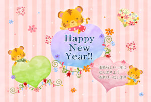 無料 女子向けかわいい干支年賀状 とらデザイン22年まとめ 寅年 ぬくとい