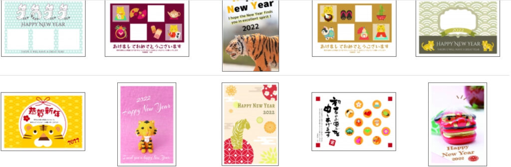 22 寅 とら 年賀状の無料テンプレート これで迷わない厳選10サイト ぬくとい