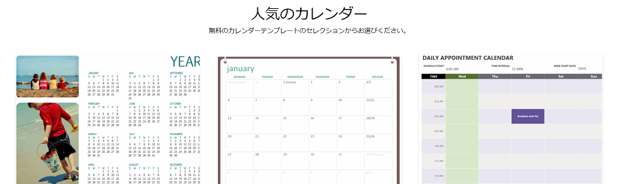 21年 写真入りカレンダーの無料テンプレート 4選 ダウンロードできるサイト集 ぬくとい 21年 写真入りカレンダーの無料テンプレート 4選 ダウンロードできるサイト集 ぬくとい