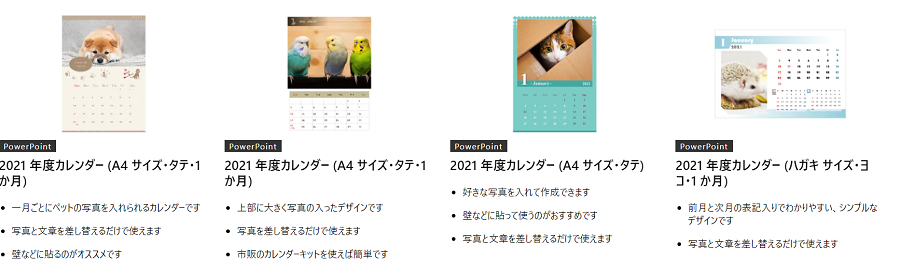 21年 写真入りカレンダーの無料テンプレート 4選 ダウンロードできるサイト集 ぬくとい