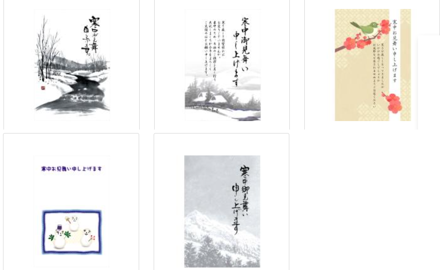 21 寒中見舞いはがき 完全無料 登録不要 テンプレート集 喪中の方に年賀状の代わりにも ぬくとい