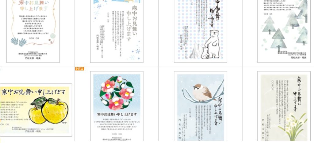 22 寒中見舞いはがき 完全無料 登録不要 テンプレート集 喪中の方に年賀状の代わりにも ぬくとい