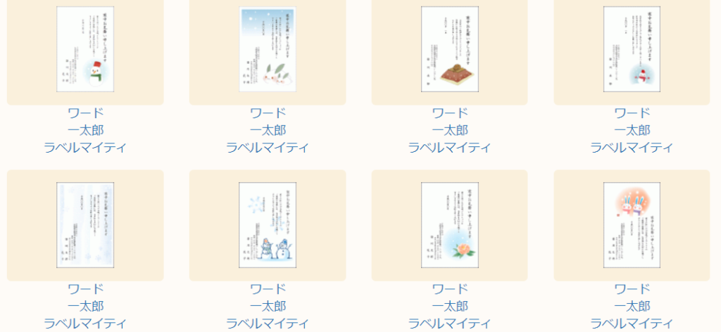 22 寒中見舞いはがき 完全無料 登録不要 テンプレート集 喪中の方に年賀状の代わりにも ぬくとい