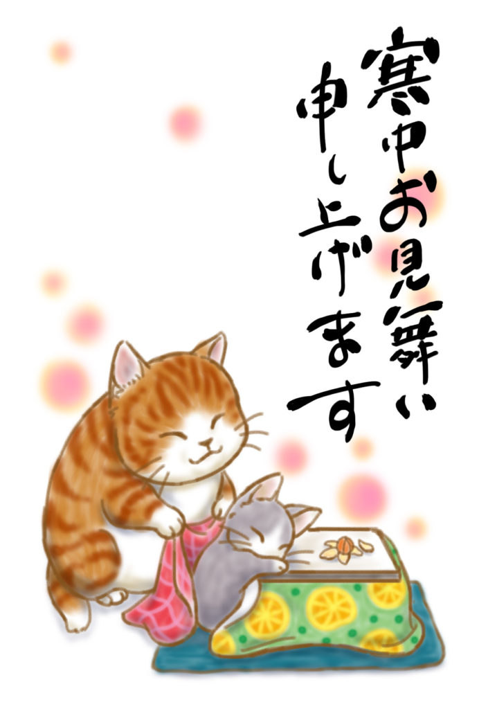 22 寒中見舞いはがき 完全無料 登録不要 テンプレート集 喪中の方に年賀状の代わりにも ぬくとい 22 寒中見舞いはがき 完全無料 登録不要 テンプレート集 喪中の方に年賀状の代わりにも ぬくとい