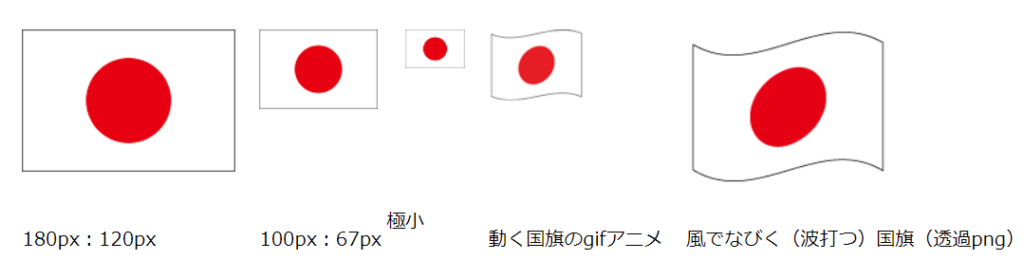 国旗テンプレート 無料 登録不要 ダウンロードできるリンク集 10選 カード 塗り絵 表など ぬくとい