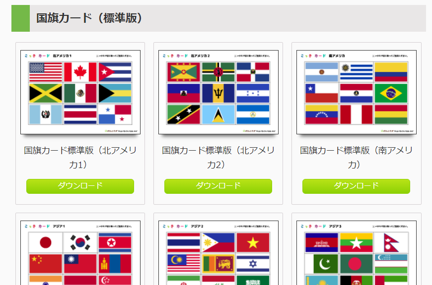 国旗テンプレート 無料 登録不要 ダウンロードできるリンク集 10選 カード 塗り絵 表など ぬくとい