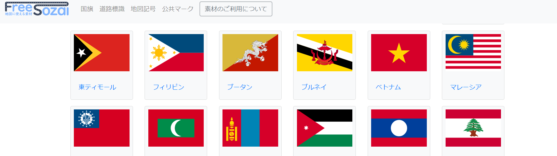 国旗テンプレート<無料・登録不要>ダウンロードできるリンク集【10選】カード・塗り絵・表など | ぬくとい