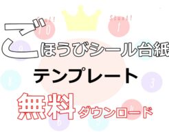 50 小学校 スタンプカード テンプレート 無料 子ども 1952 小学校 スタンプカード テンプレート 無料 子ども Ikiikukowenhyh